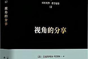 中规中矩！布克17中7贡献21分4篮板5助攻3抢断