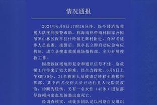 战曼城大马丁数据：评分7.5，2次禁区内射门扑救&传球成功率89.7%